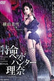 窝窝影视网作品详情封面图